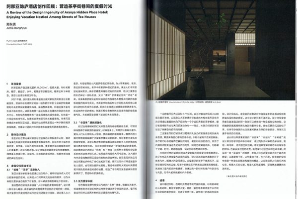 2024.4.25 建筑实践1